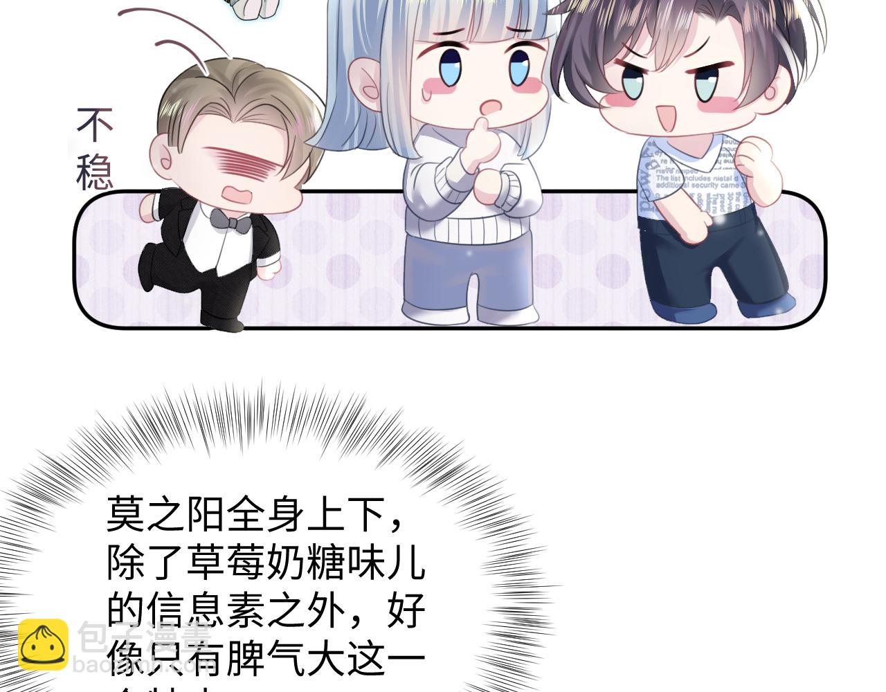第140话&ldquo;白莲&rdquo;教白莲如何攻略？(1/3)-第142话