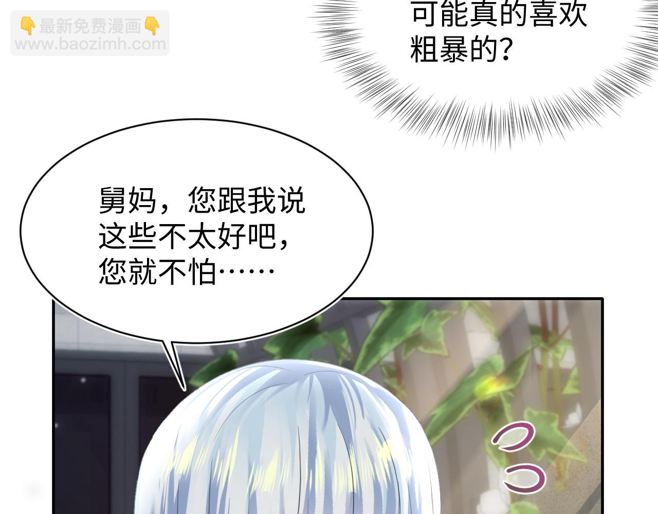 第140话&ldquo;白莲&rdquo;教白莲如何攻略？(1/3)-第142话