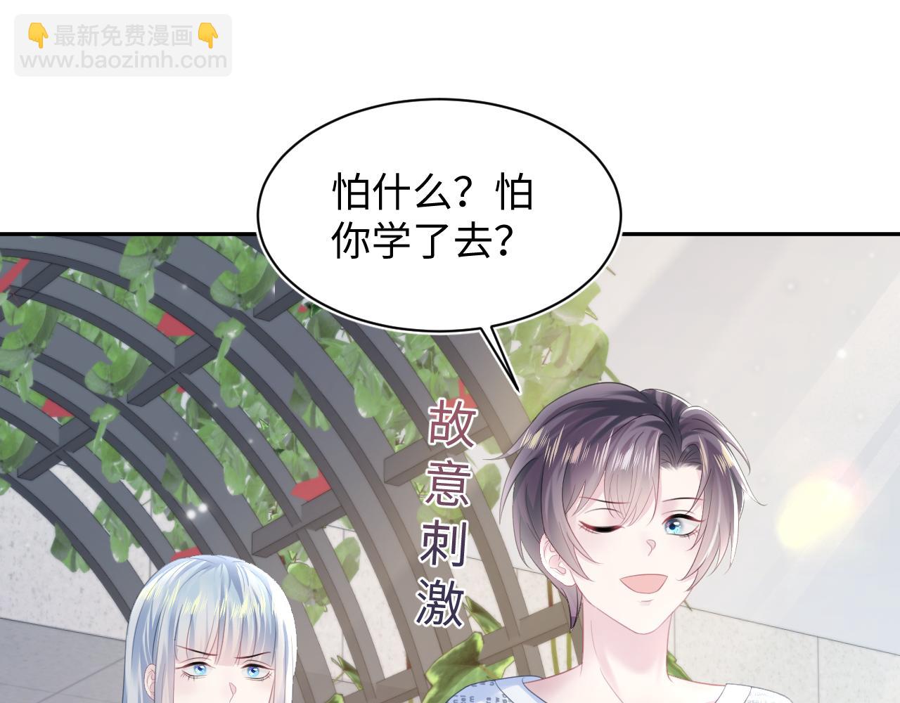 第140话&ldquo;白莲&rdquo;教白莲如何攻略？(1/3)-第142话