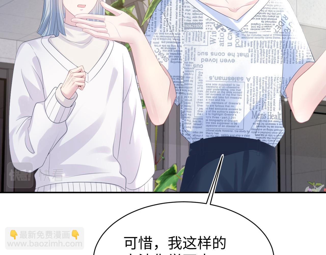 第140话&ldquo;白莲&rdquo;教白莲如何攻略？(1/3)-第142话