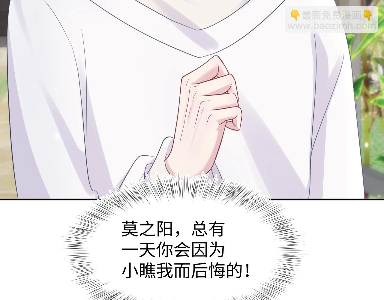 第140话&ldquo;白莲&rdquo;教白莲如何攻略？(1/3)-第142话