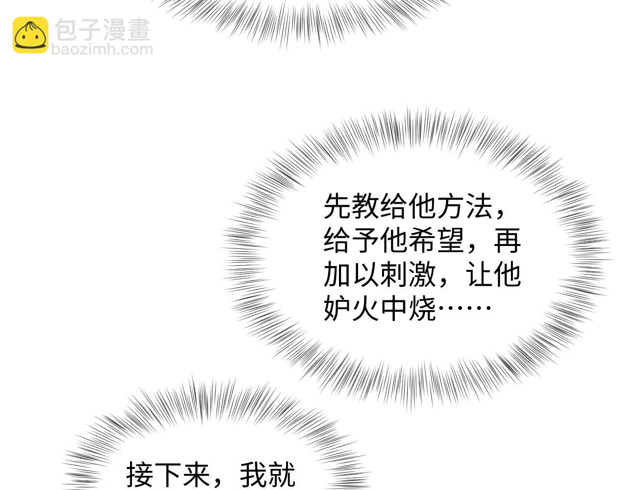 第140话&ldquo;白莲&rdquo;教白莲如何攻略？(1/3)-第142话