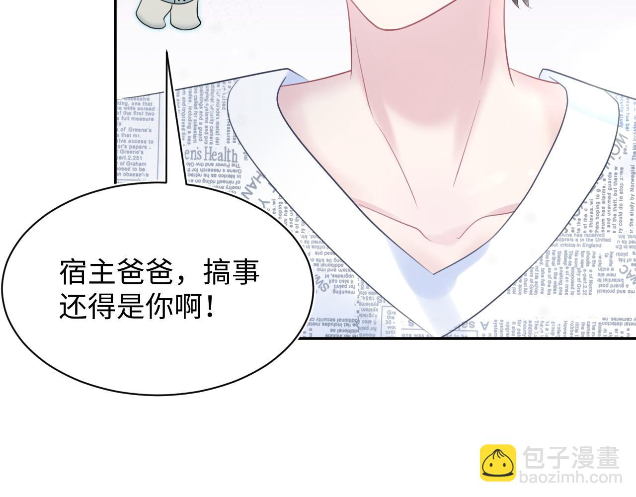 第140话&ldquo;白莲&rdquo;教白莲如何攻略？(1/3)-第142话