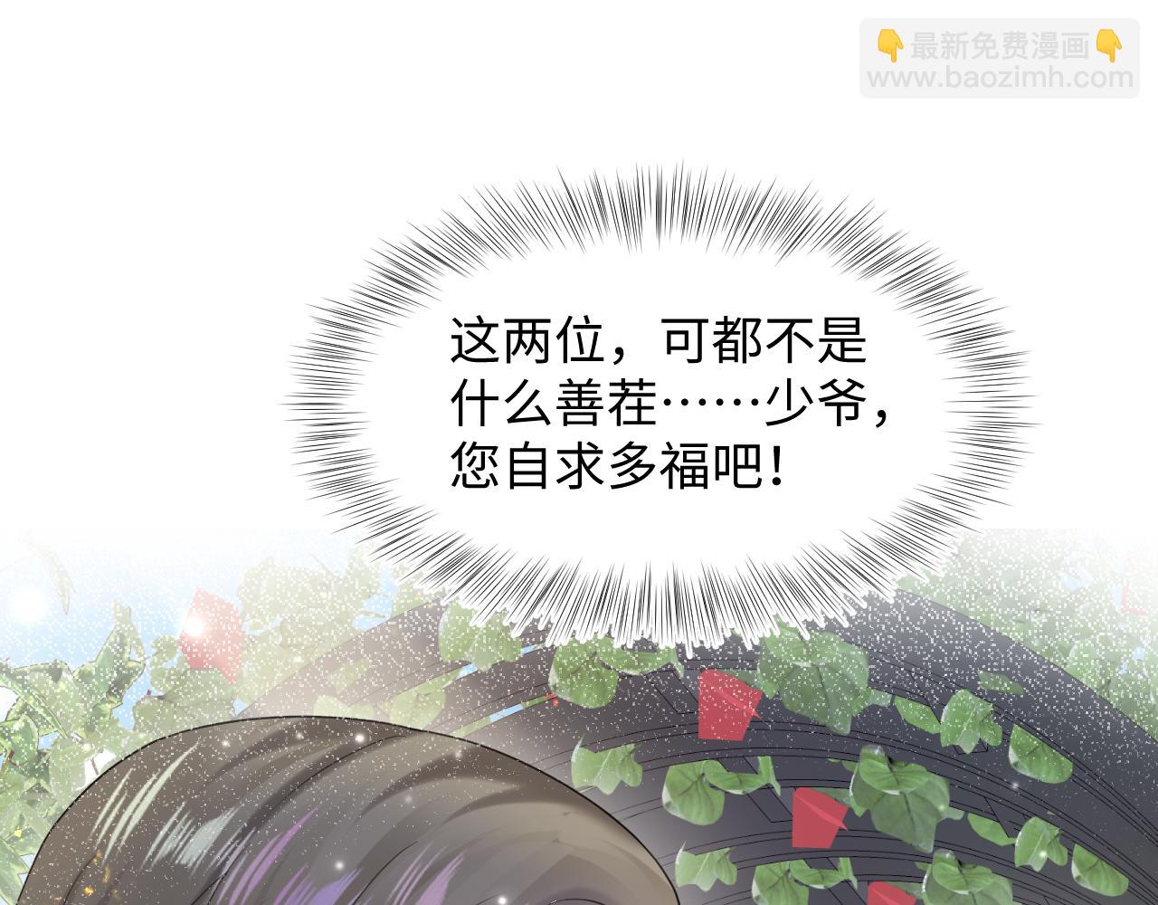 第140话&ldquo;白莲&rdquo;教白莲如何攻略？(1/3)-第142话