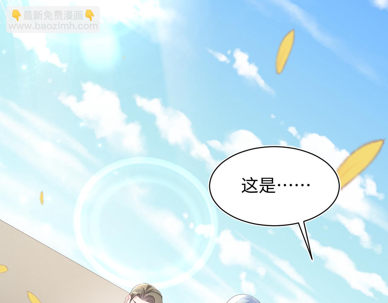 第140话&ldquo;白莲&rdquo;教白莲如何攻略？(1/3)-第142话