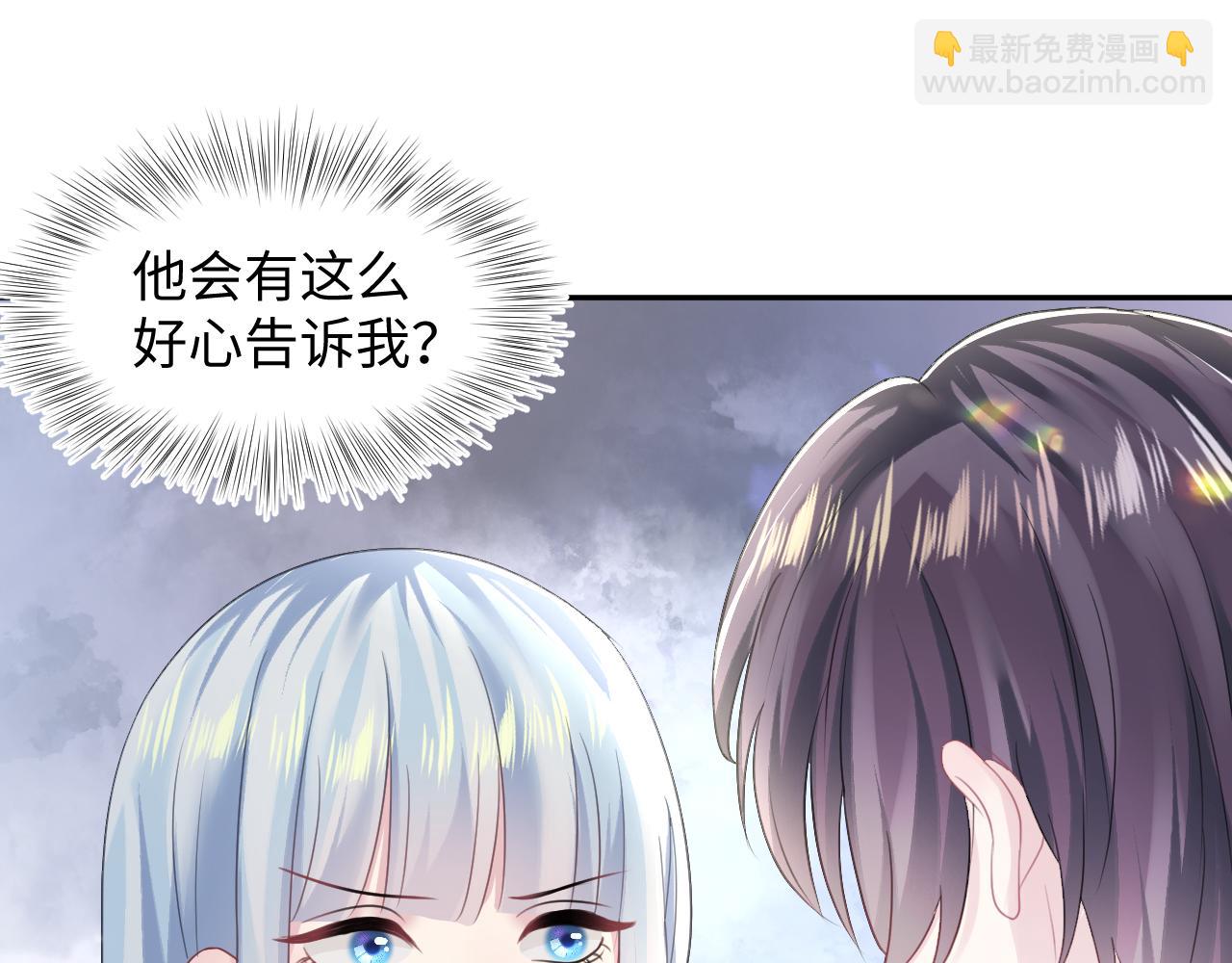 第140话&ldquo;白莲&rdquo;教白莲如何攻略？(1/3)-第142话