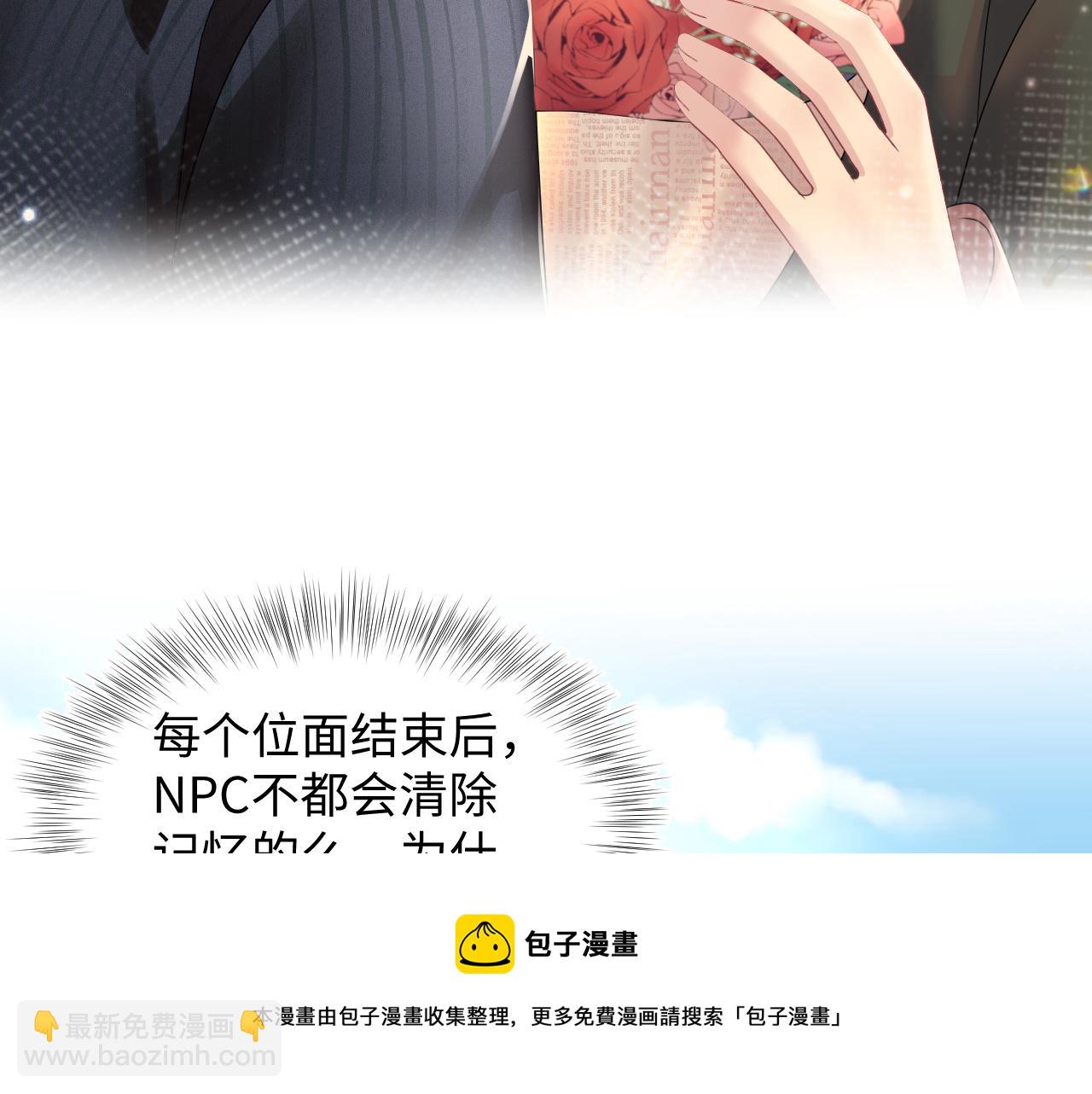 第140话&ldquo;白莲&rdquo;教白莲如何攻略？(1/3)-第142话