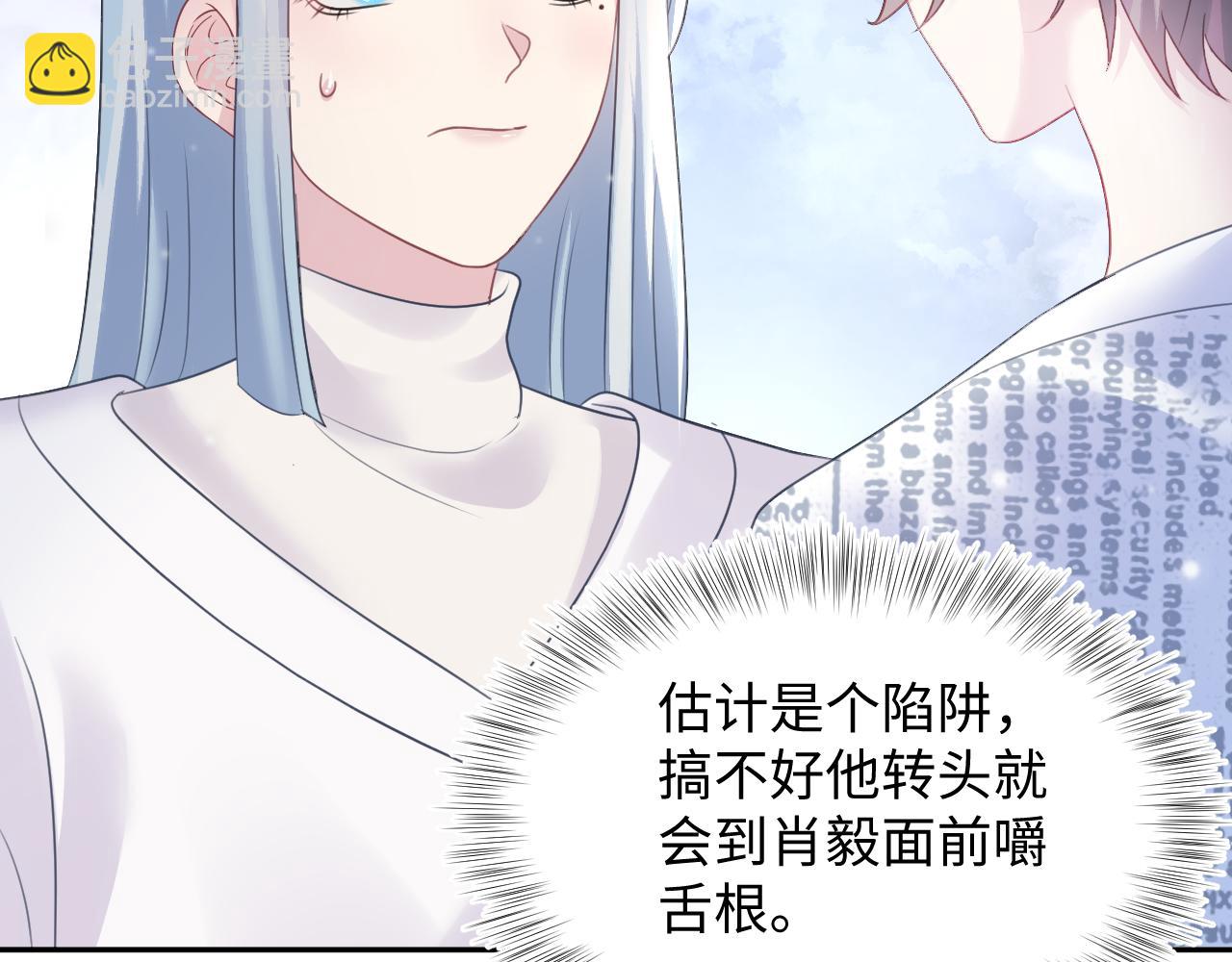 第140话&ldquo;白莲&rdquo;教白莲如何攻略？(1/3)-第142话