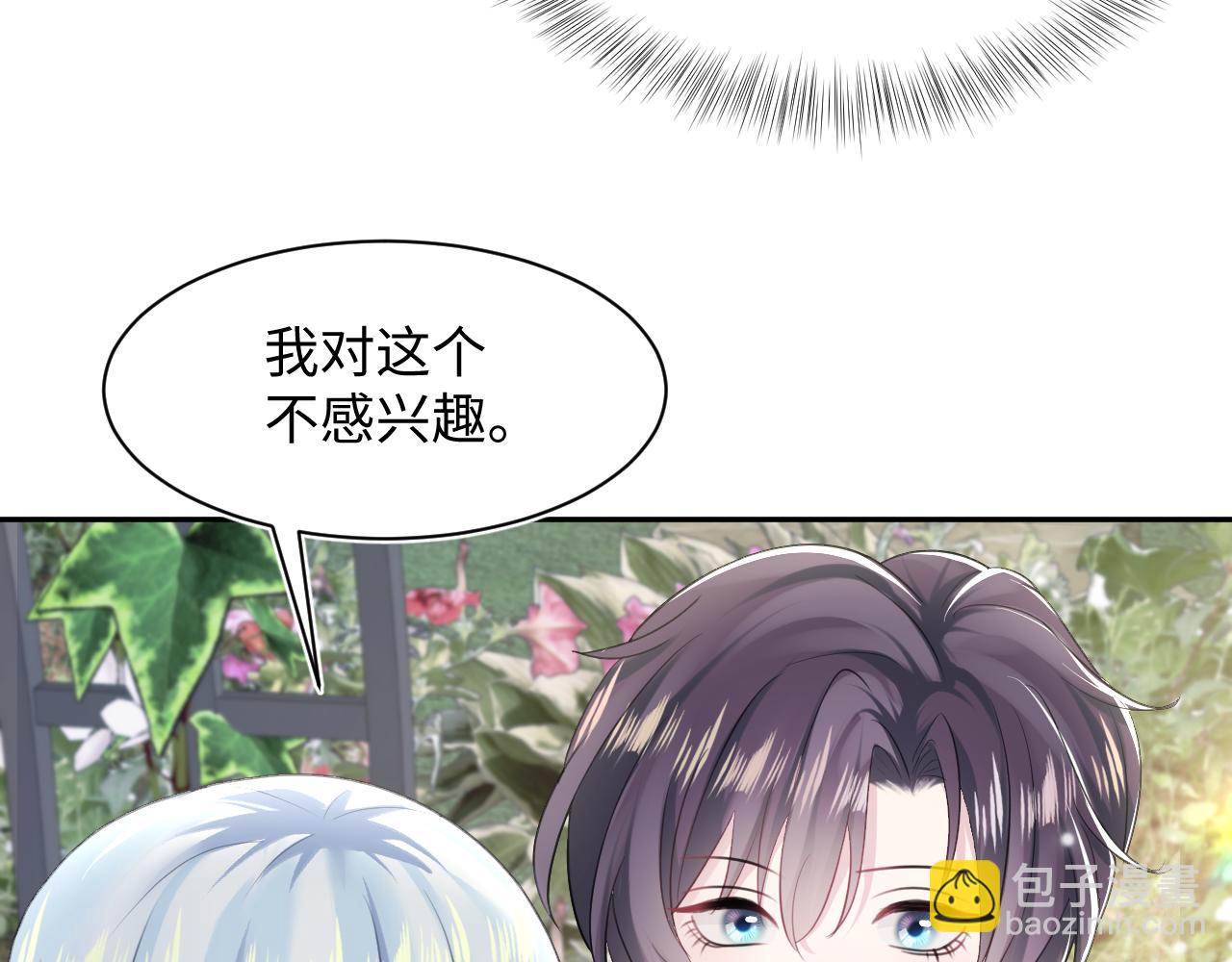 第140话&ldquo;白莲&rdquo;教白莲如何攻略？(1/3)-第142话