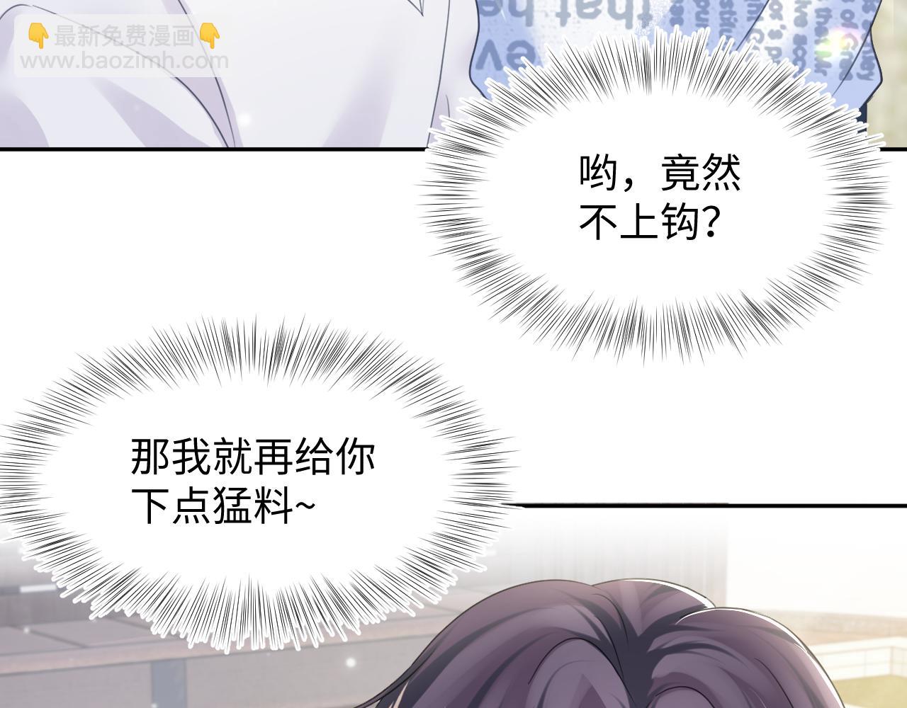 第140话&ldquo;白莲&rdquo;教白莲如何攻略？(1/3)-第142话