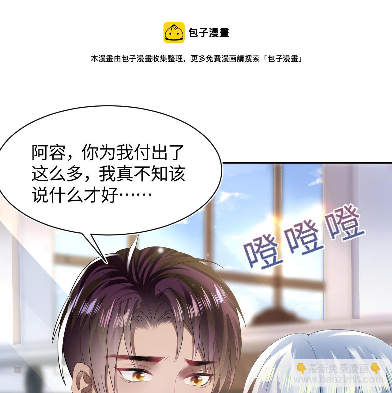 第142话 突如其来的一巴掌(1/3)-第144话
