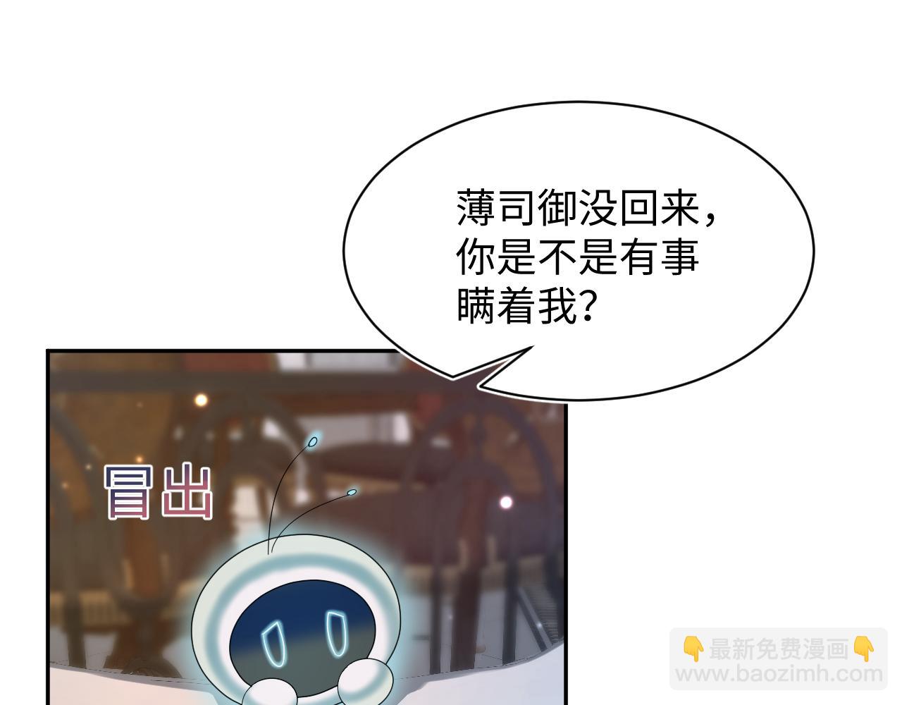 第144话 薄司御失踪(1/3)-第146话