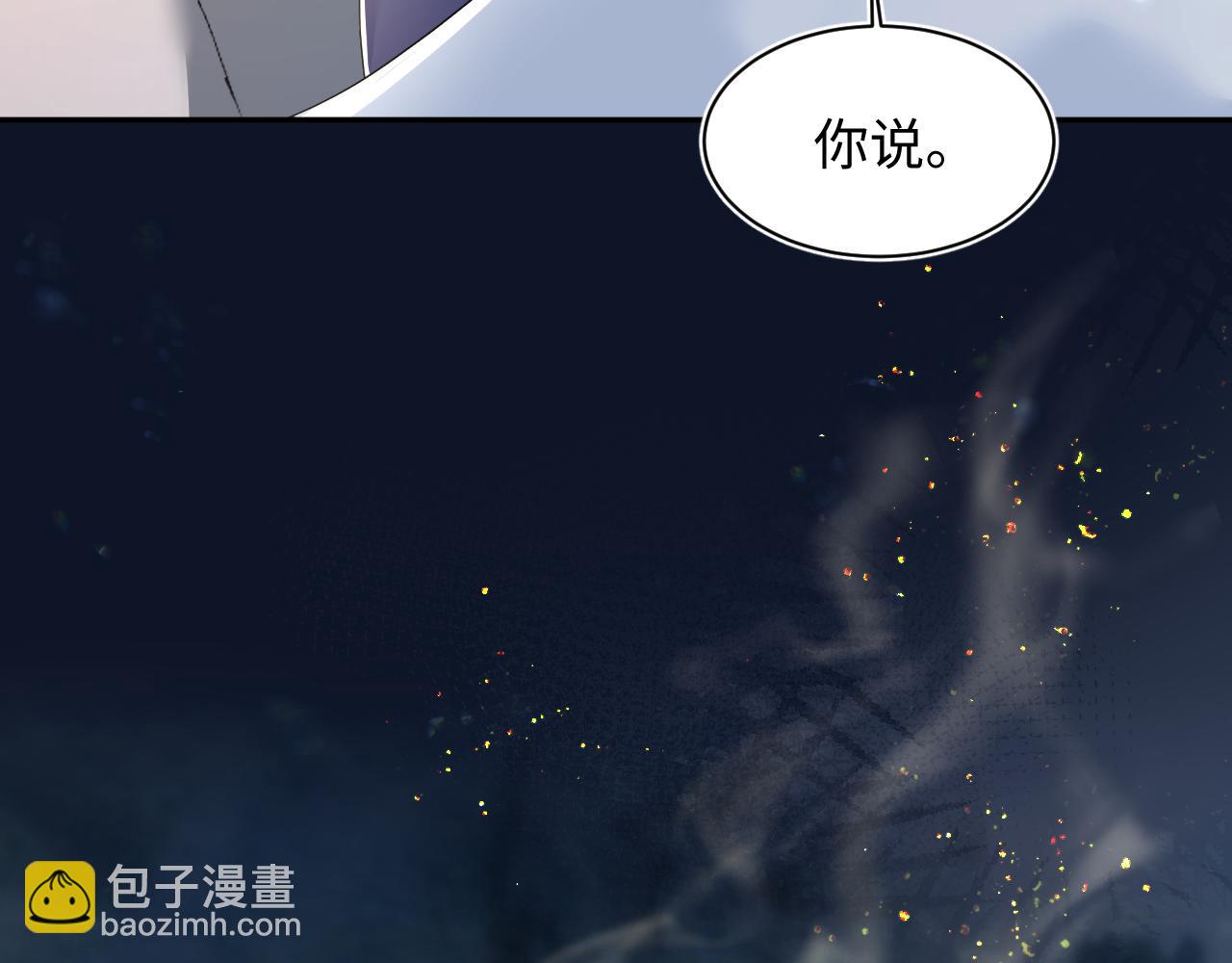 第144话 薄司御失踪(1/3)-第146话