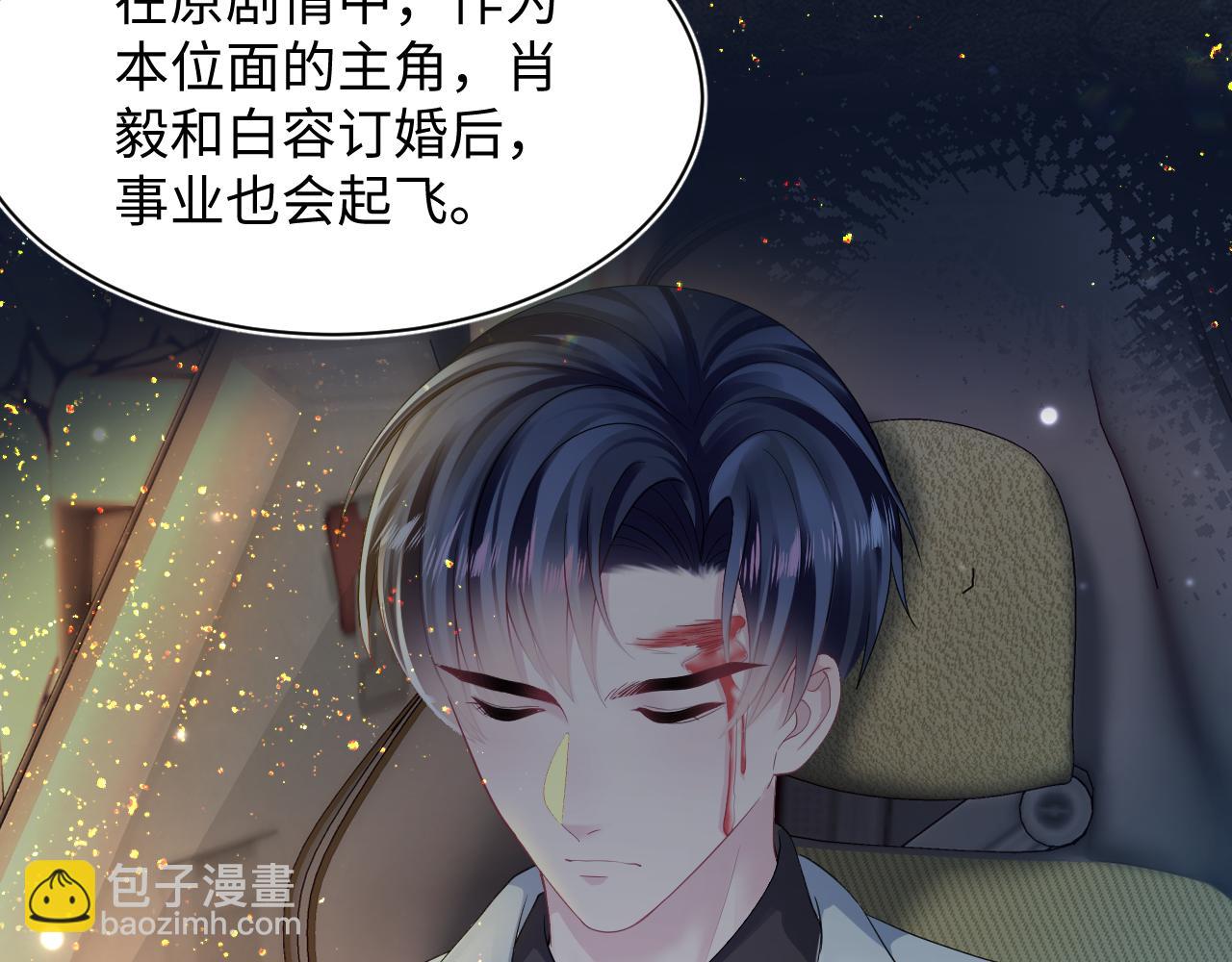 第144话 薄司御失踪(1/3)-第146话