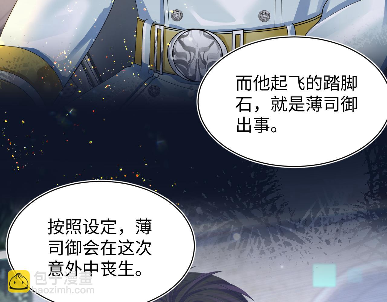 第144话 薄司御失踪(1/3)-第146话