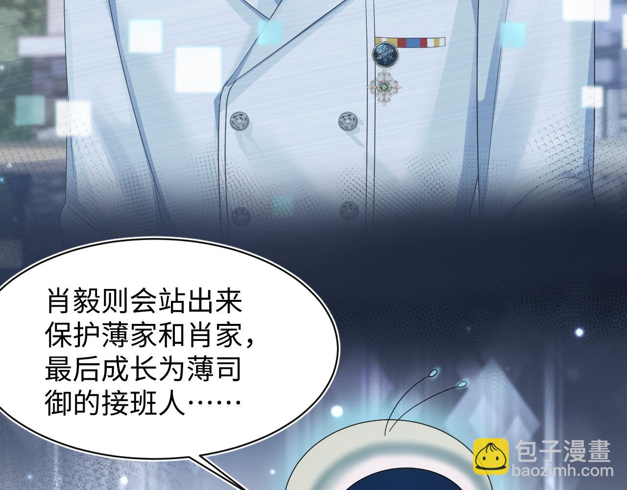 第144话 薄司御失踪(1/3)-第146话