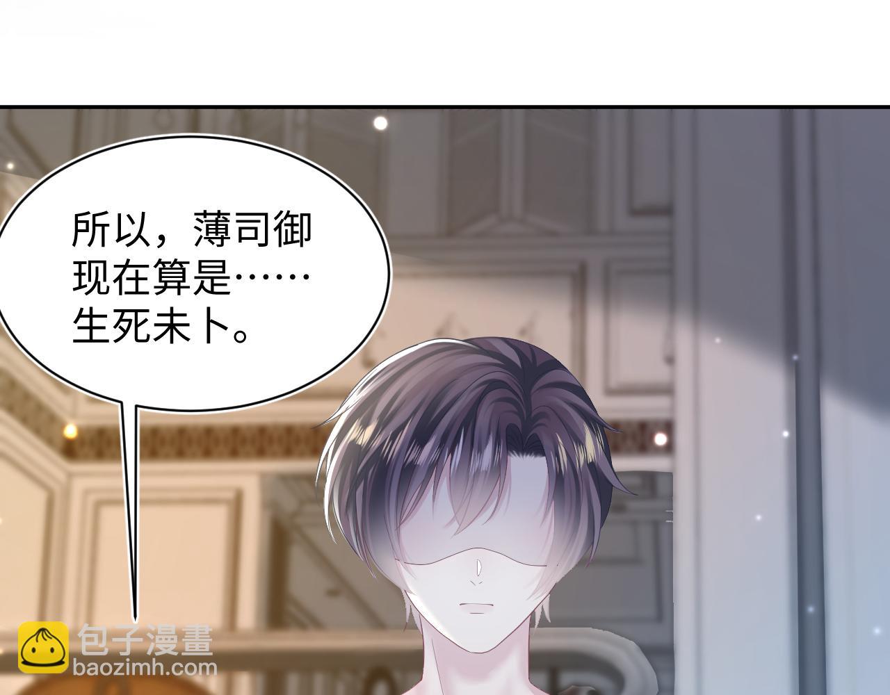 第144话 薄司御失踪(1/3)-第146话