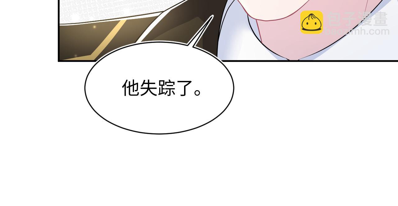 第144话 薄司御失踪(1/3)-第146话