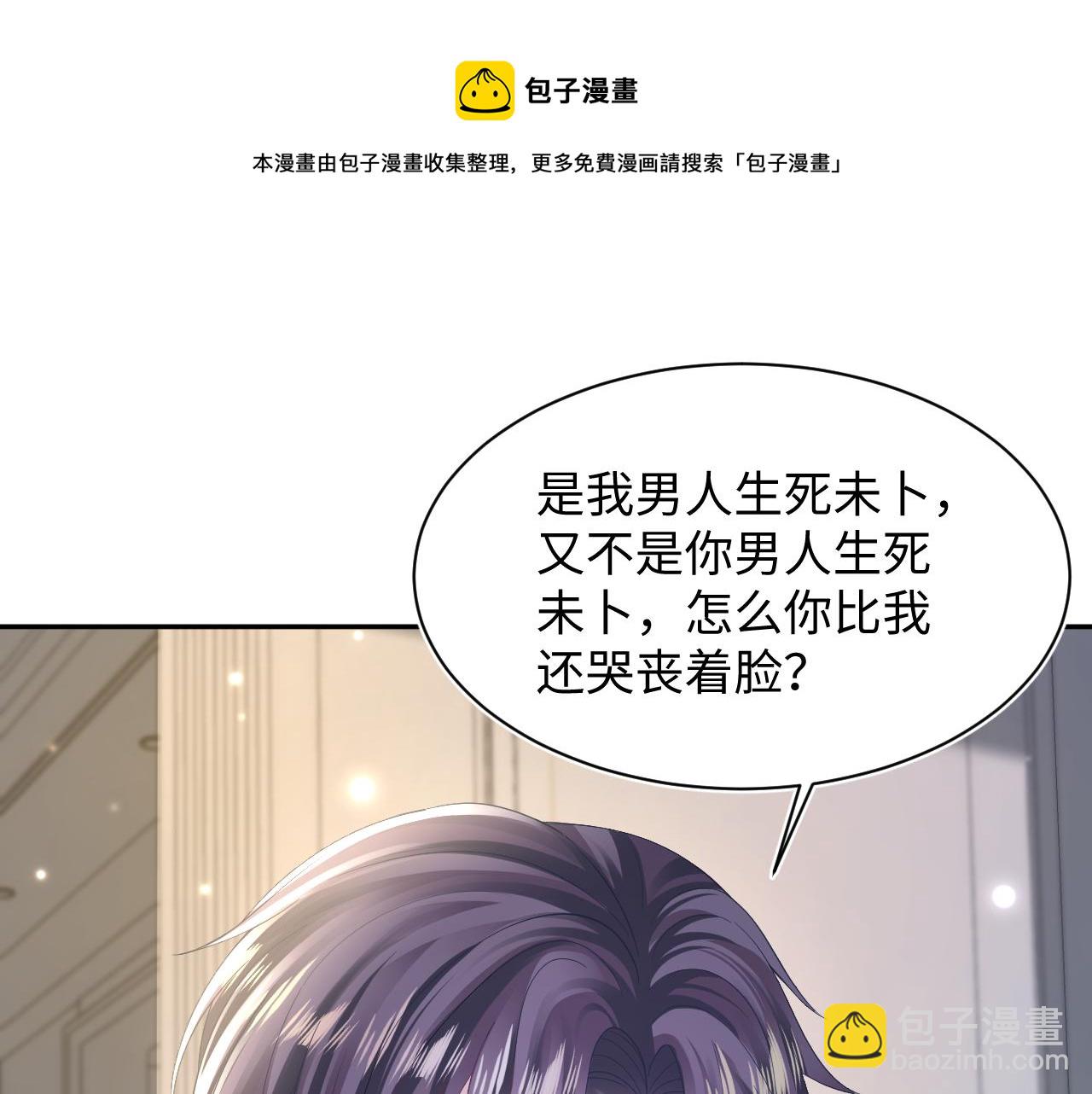 第144话 薄司御失踪(1/3)-第146话