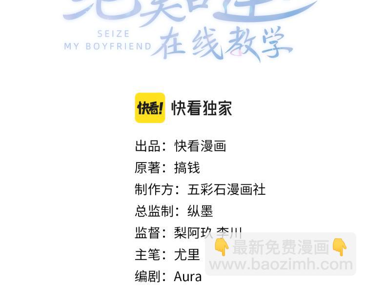 第14话 吃醋的狗勾要咬人(1/3)-第16话