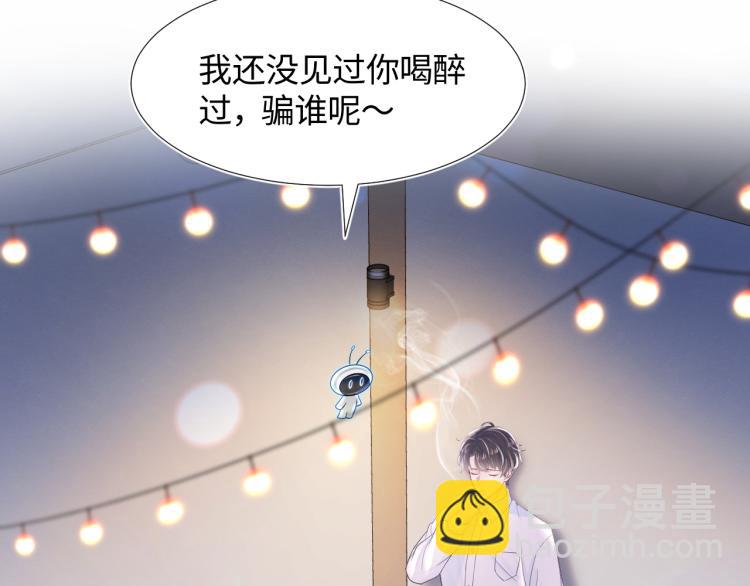 第14话 吃醋的狗勾要咬人(1/3)-第16话