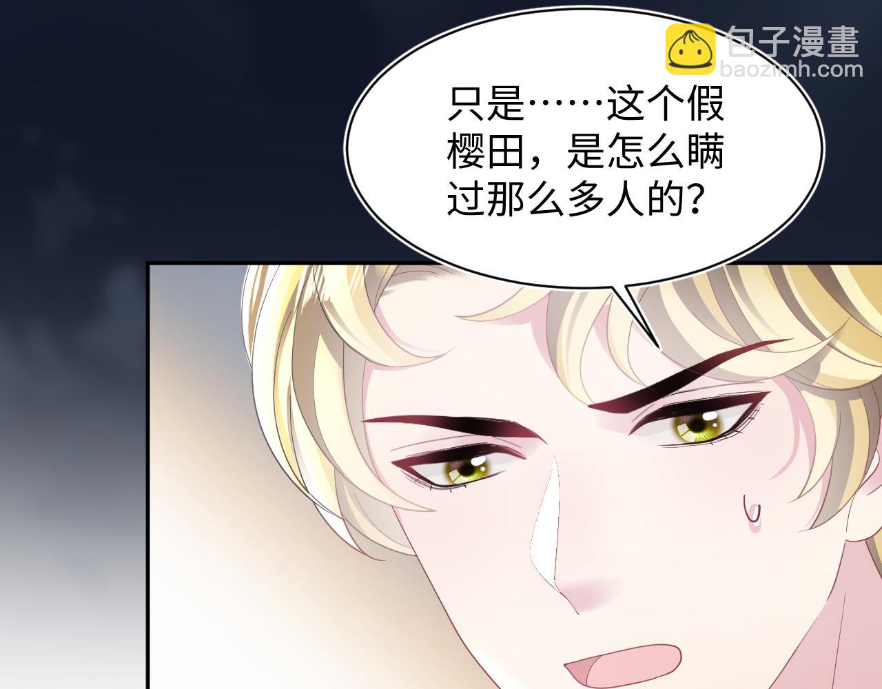 第148话 薄司御归来(1/3)-第150话