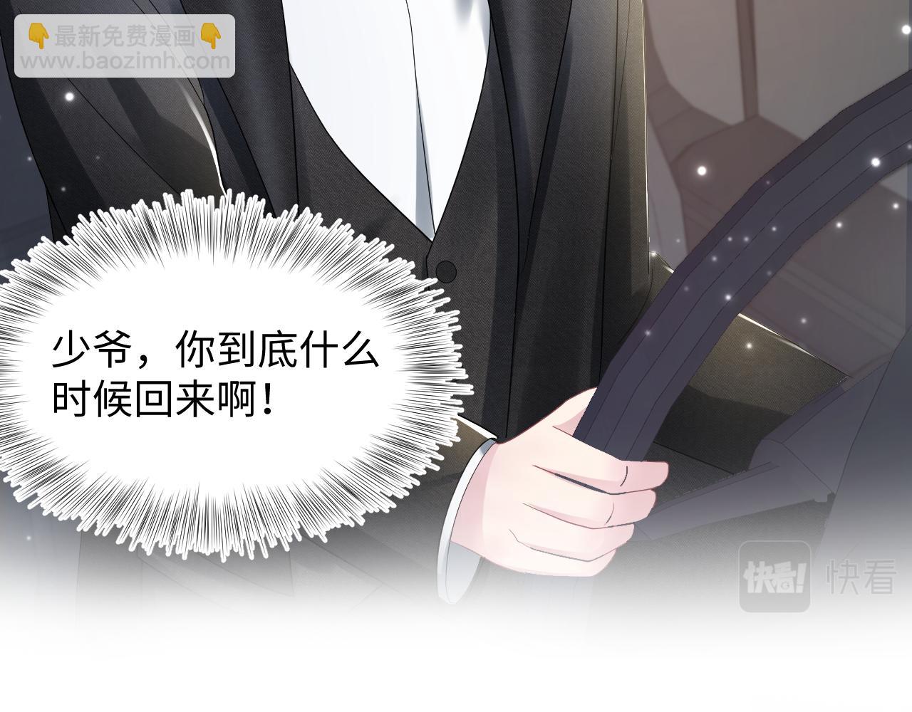 第148话 薄司御归来(1/3)-第150话