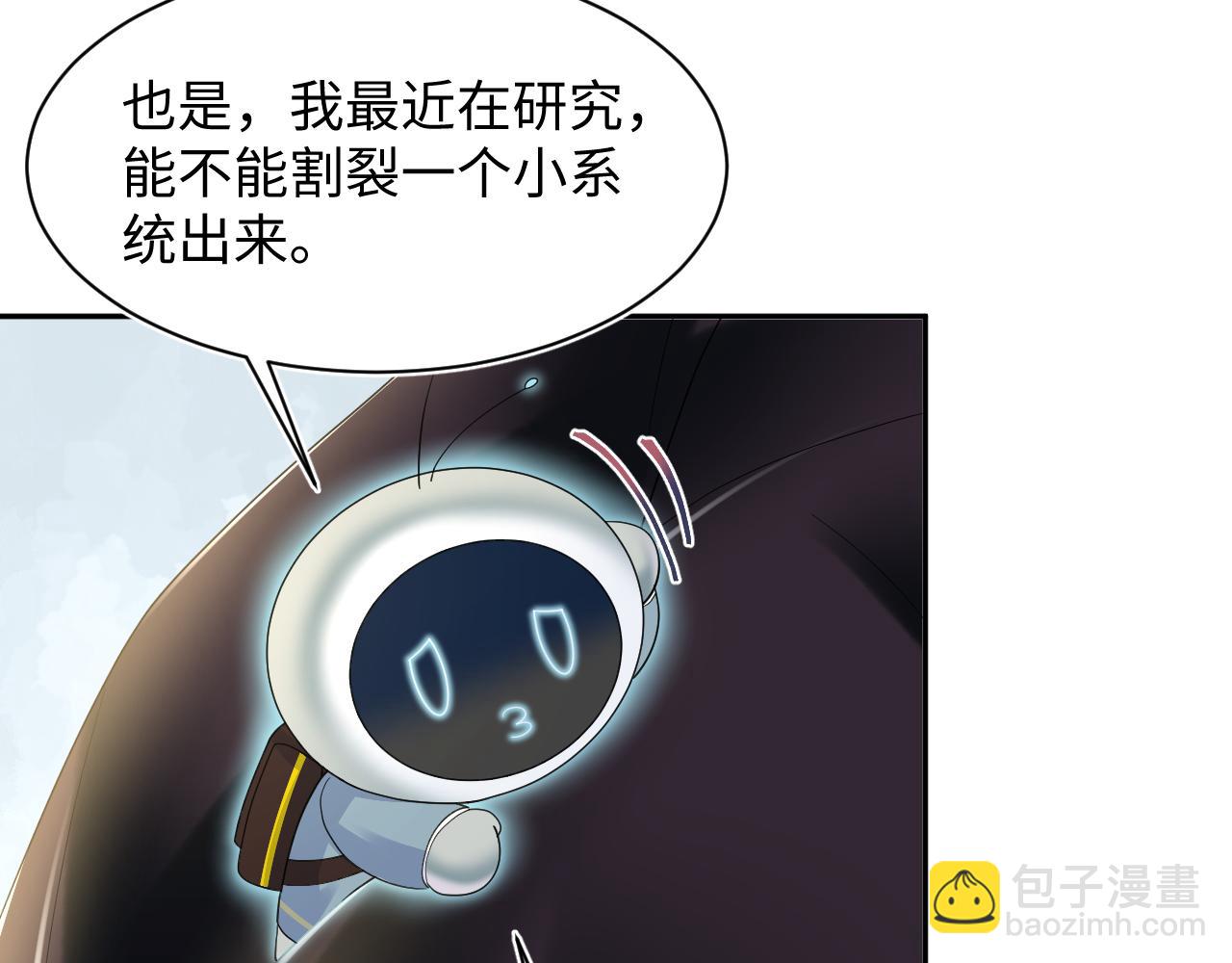 第148话 薄司御归来(1/3)-第150话