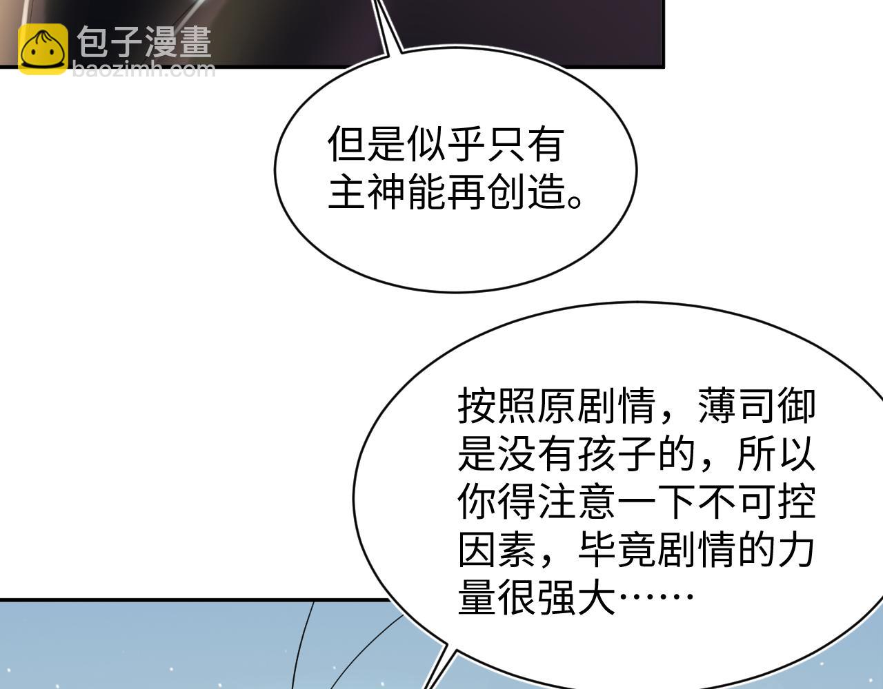 第148话 薄司御归来(1/3)-第150话