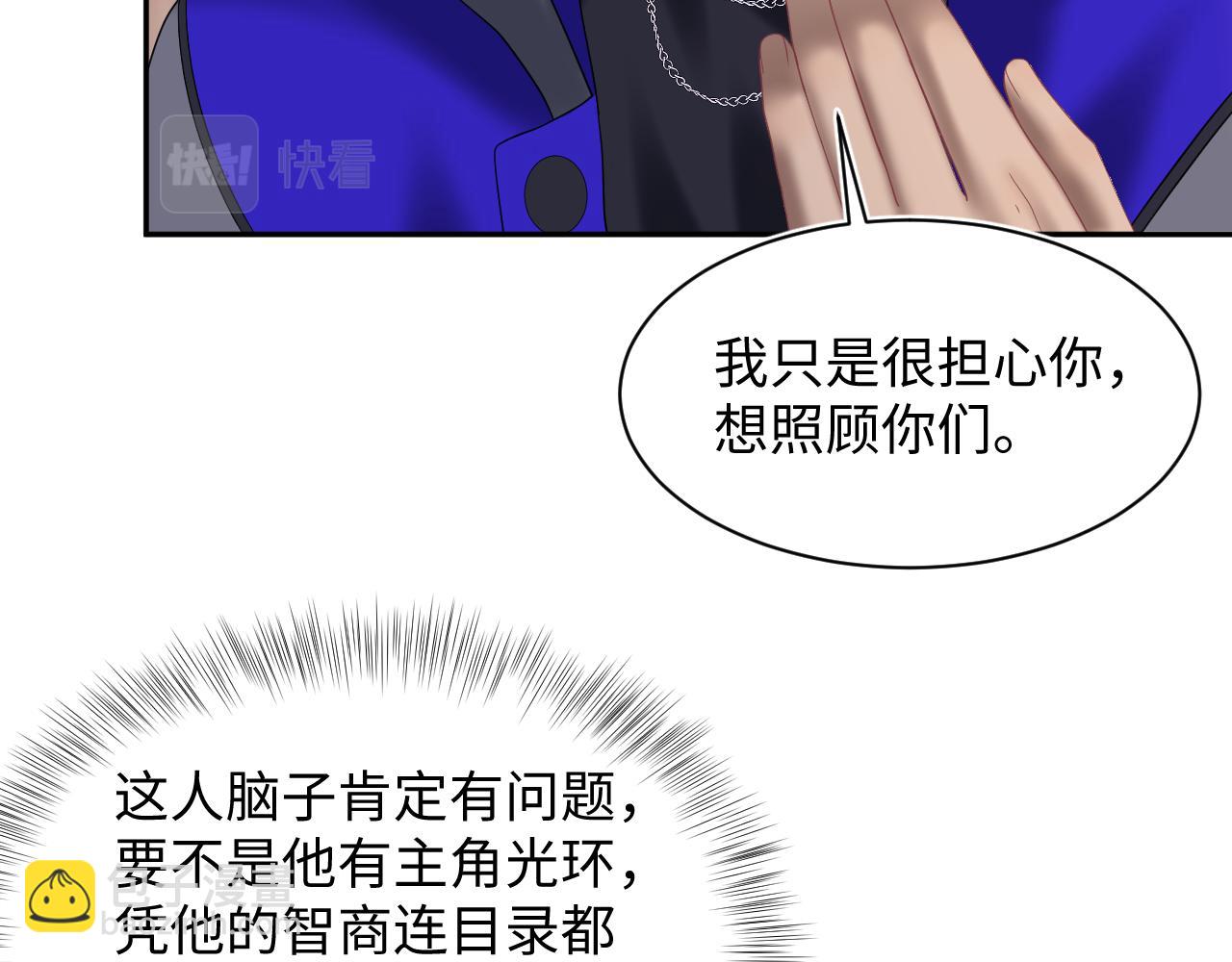 第150话 当面挖墙脚？(1/3)-第152话