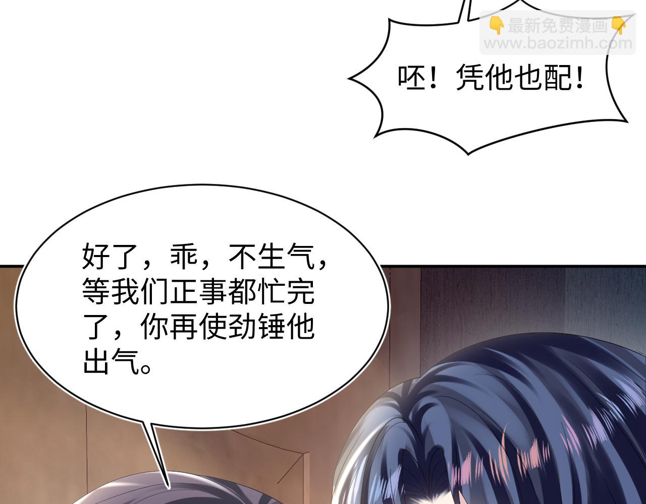 第150话 当面挖墙脚？(1/3)-第152话