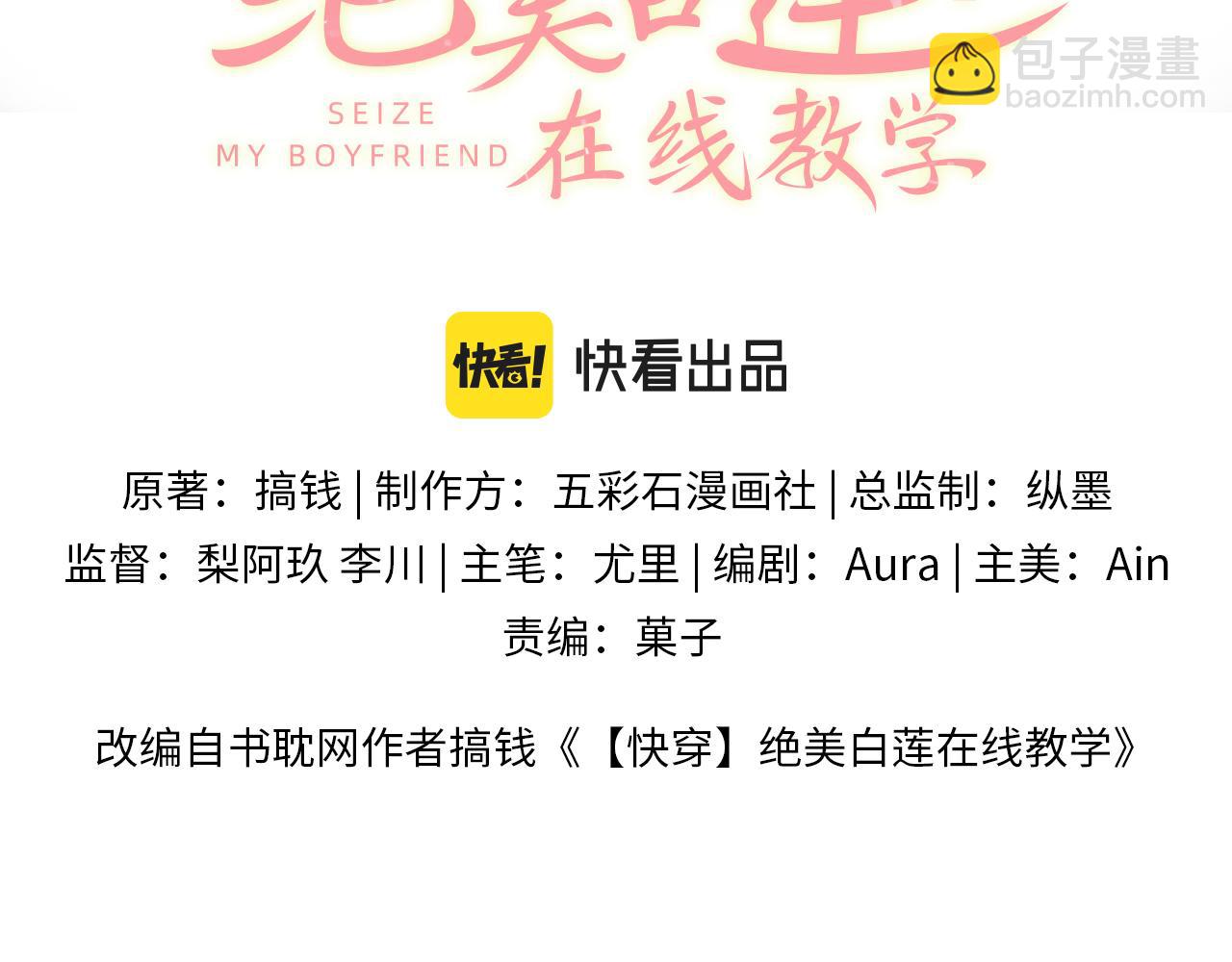 第152话 抓错人啦(1/3)-第154话