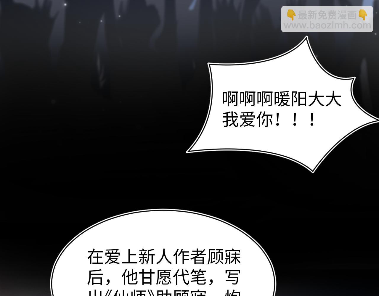 第154话 可爱小编辑和高冷人气作家(1/3)-第156话