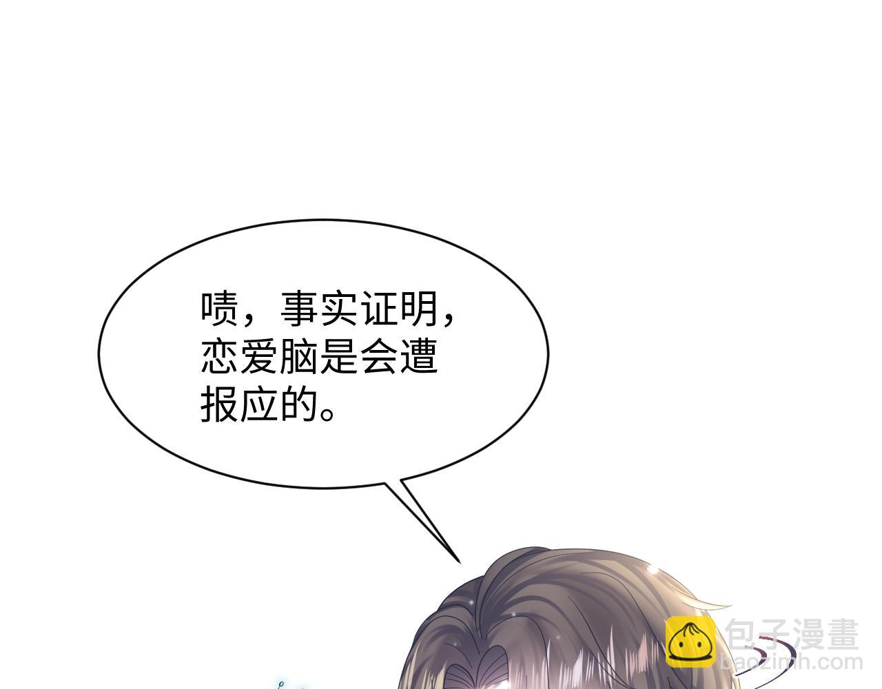 第154话 可爱小编辑和高冷人气作家(1/3)-第156话