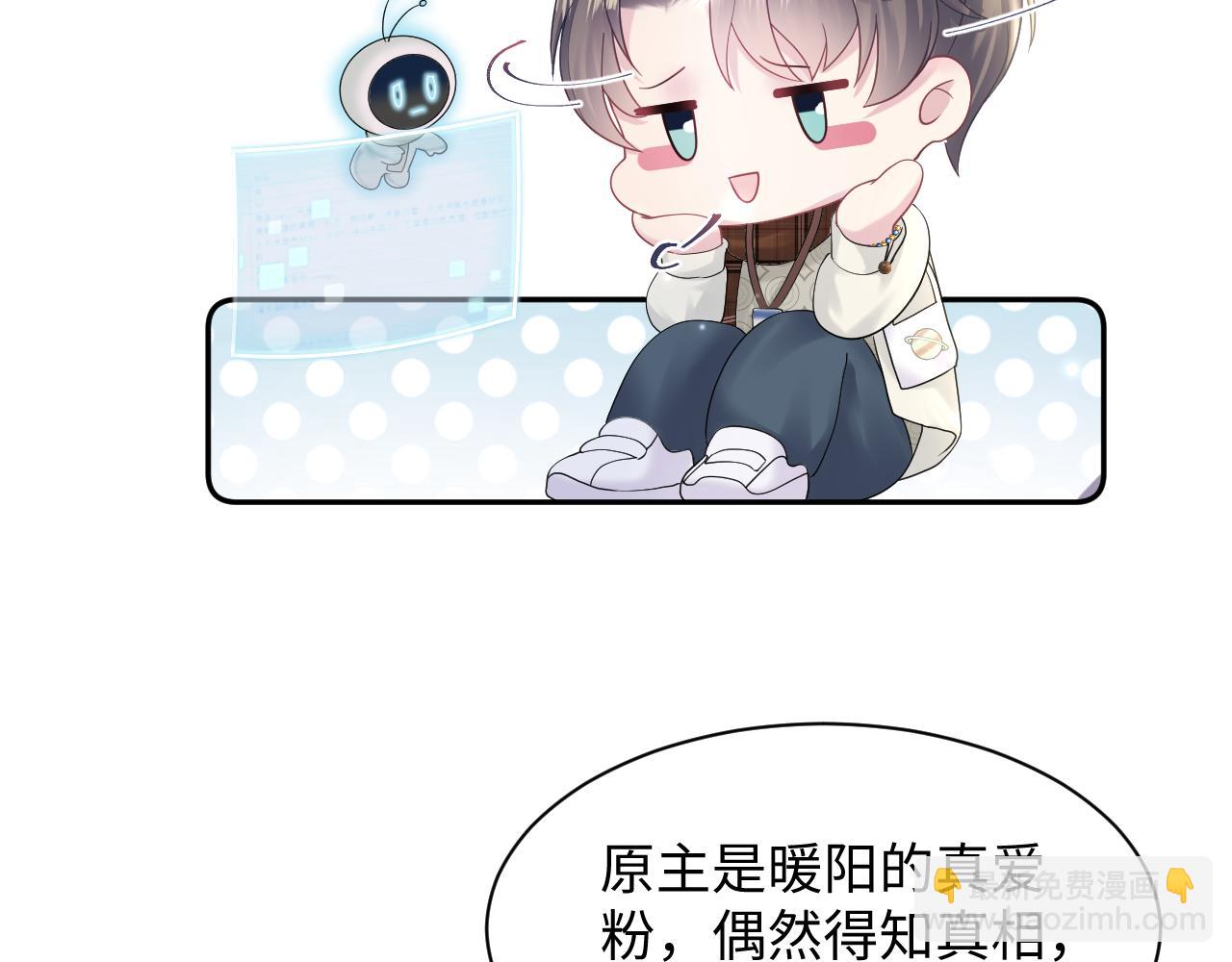 第154话 可爱小编辑和高冷人气作家(1/3)-第156话