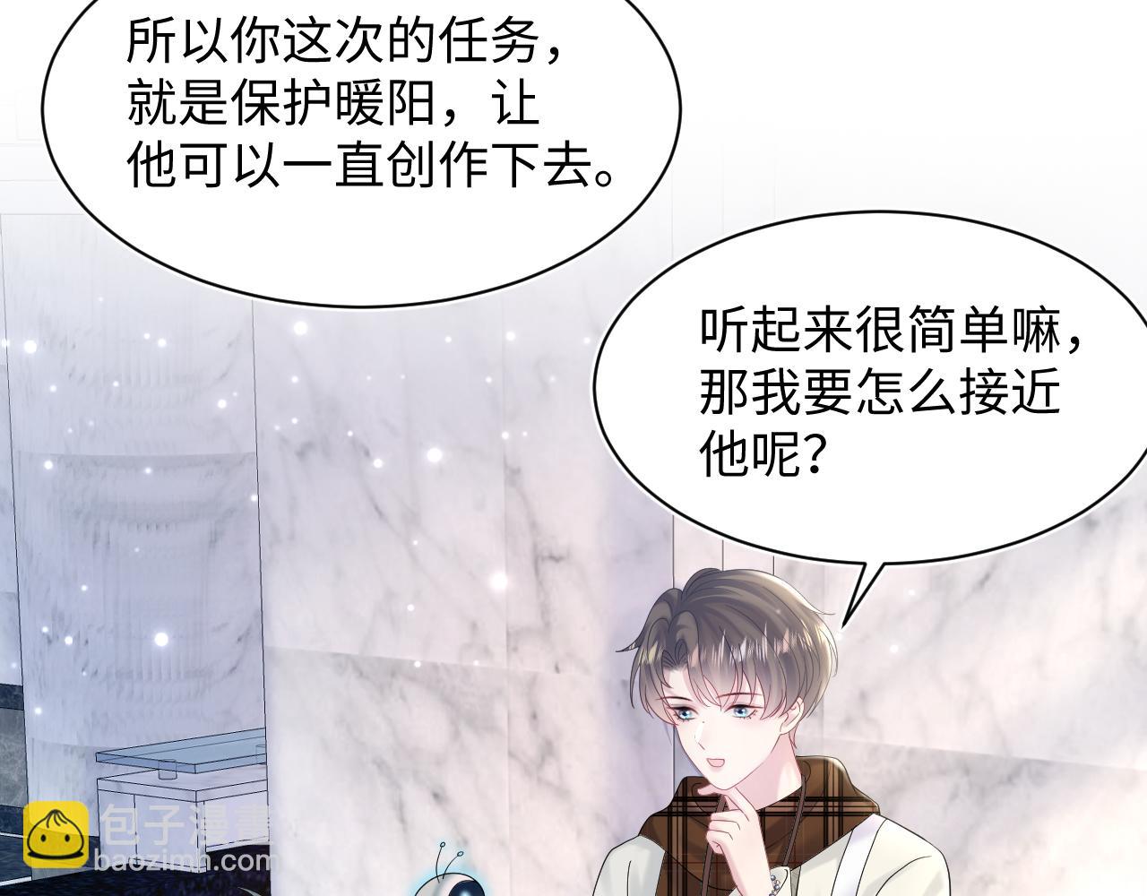 第154话 可爱小编辑和高冷人气作家(1/3)-第156话