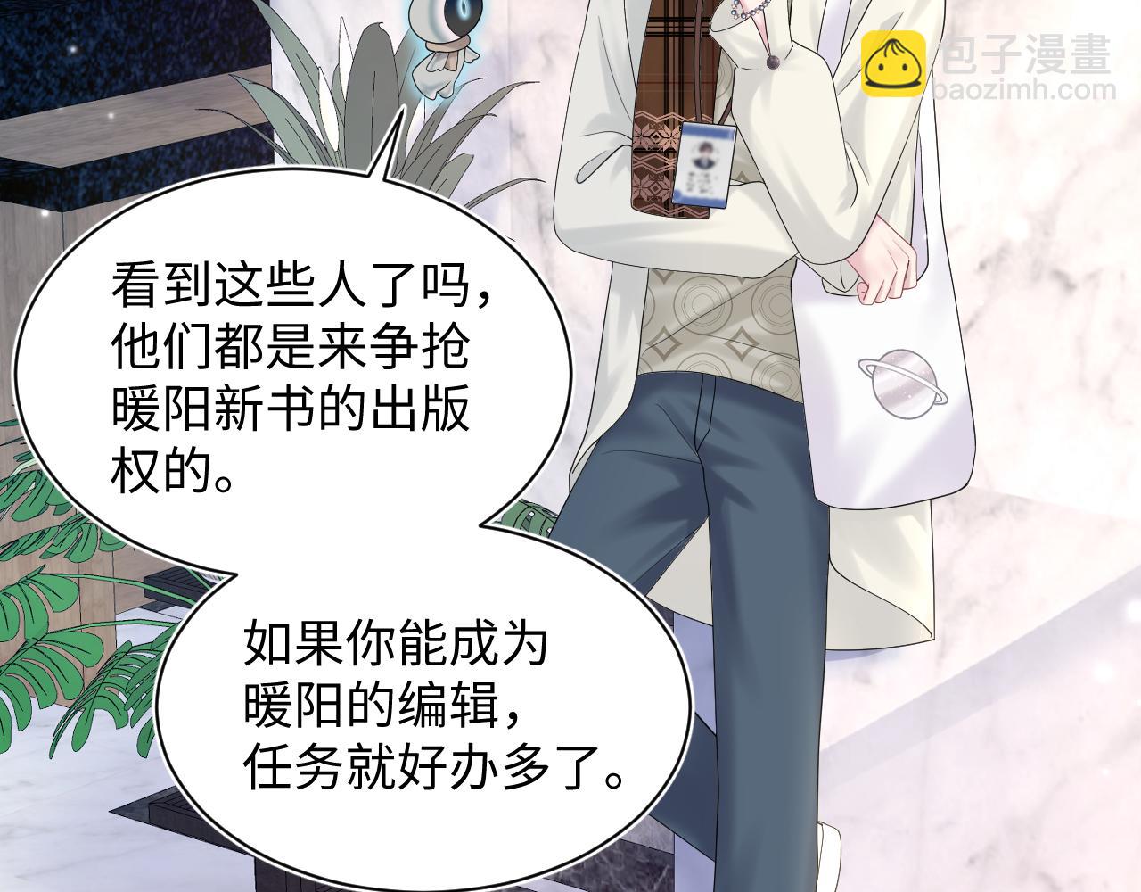 第154话 可爱小编辑和高冷人气作家(1/3)-第156话