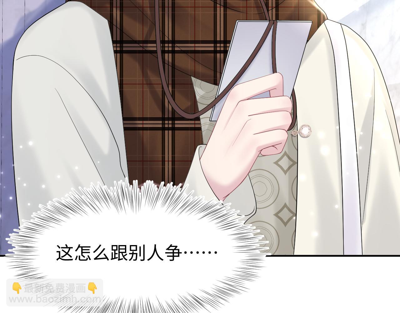 第154话 可爱小编辑和高冷人气作家(1/3)-第156话