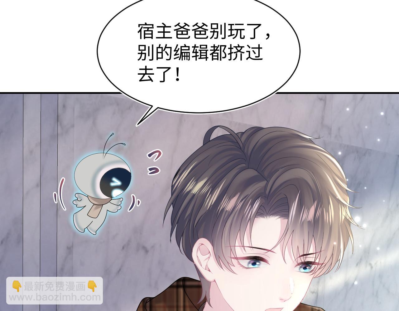 第154话 可爱小编辑和高冷人气作家(1/3)-第156话