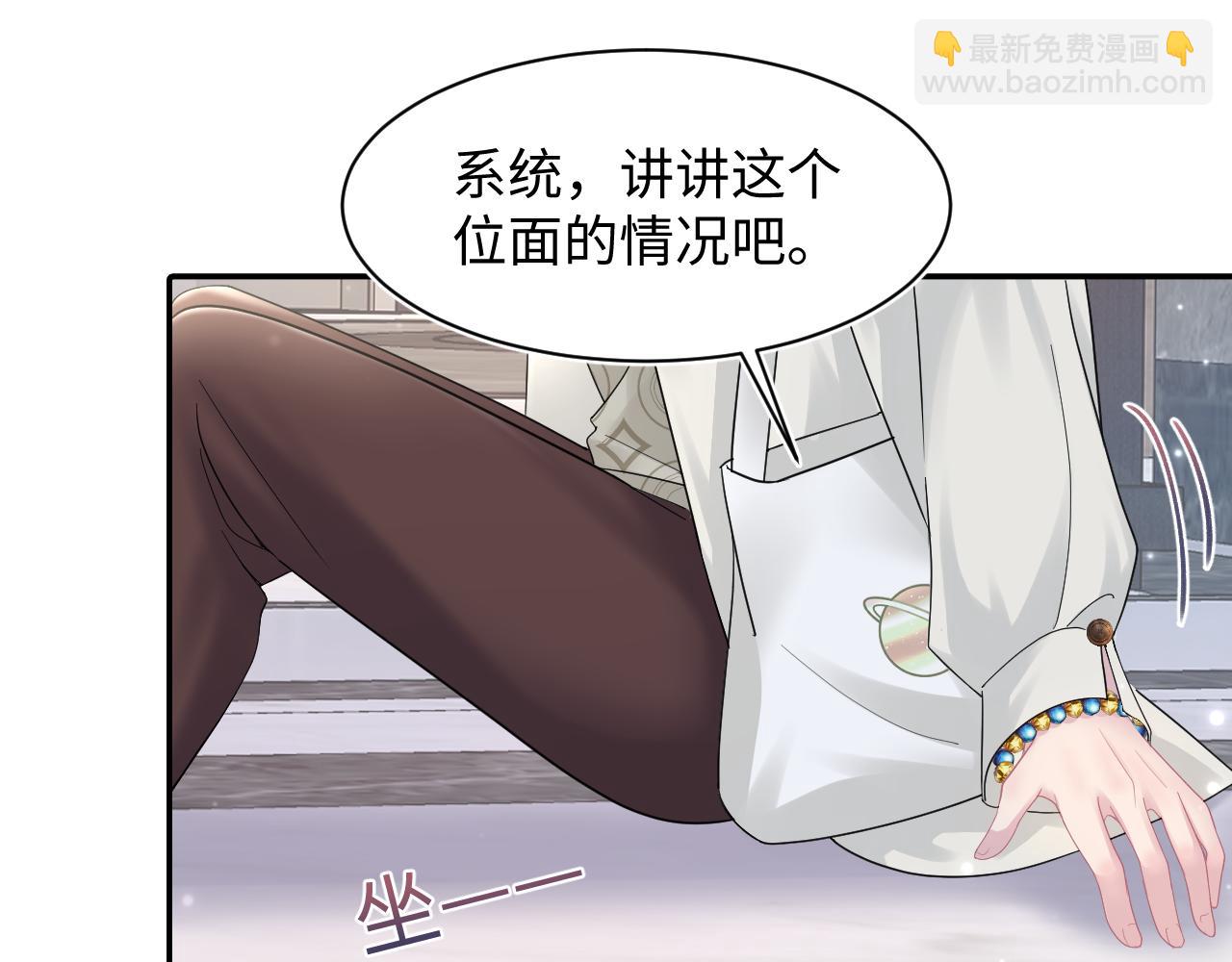 第154话 可爱小编辑和高冷人气作家(1/3)-第156话