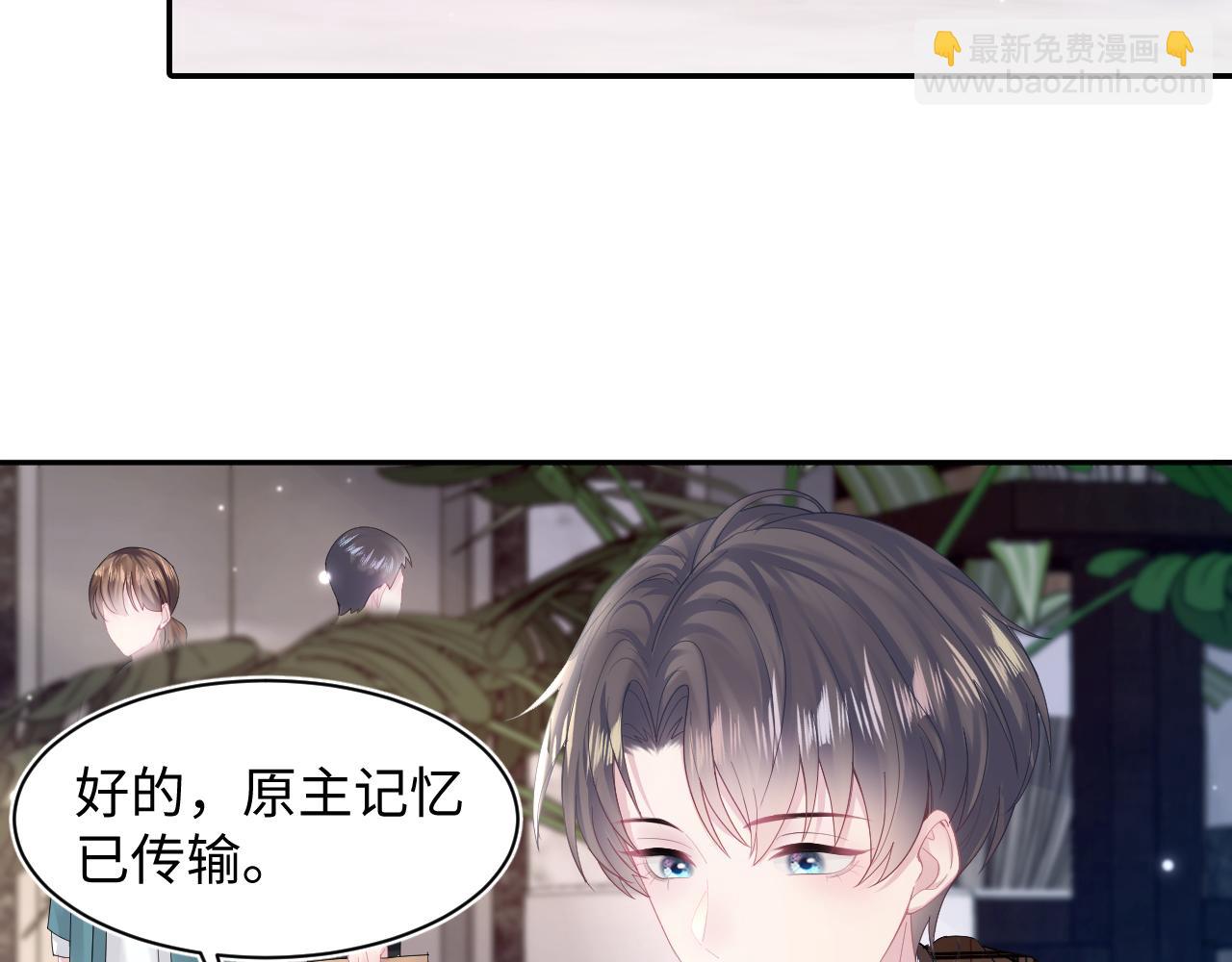 第154话 可爱小编辑和高冷人气作家(1/3)-第156话
