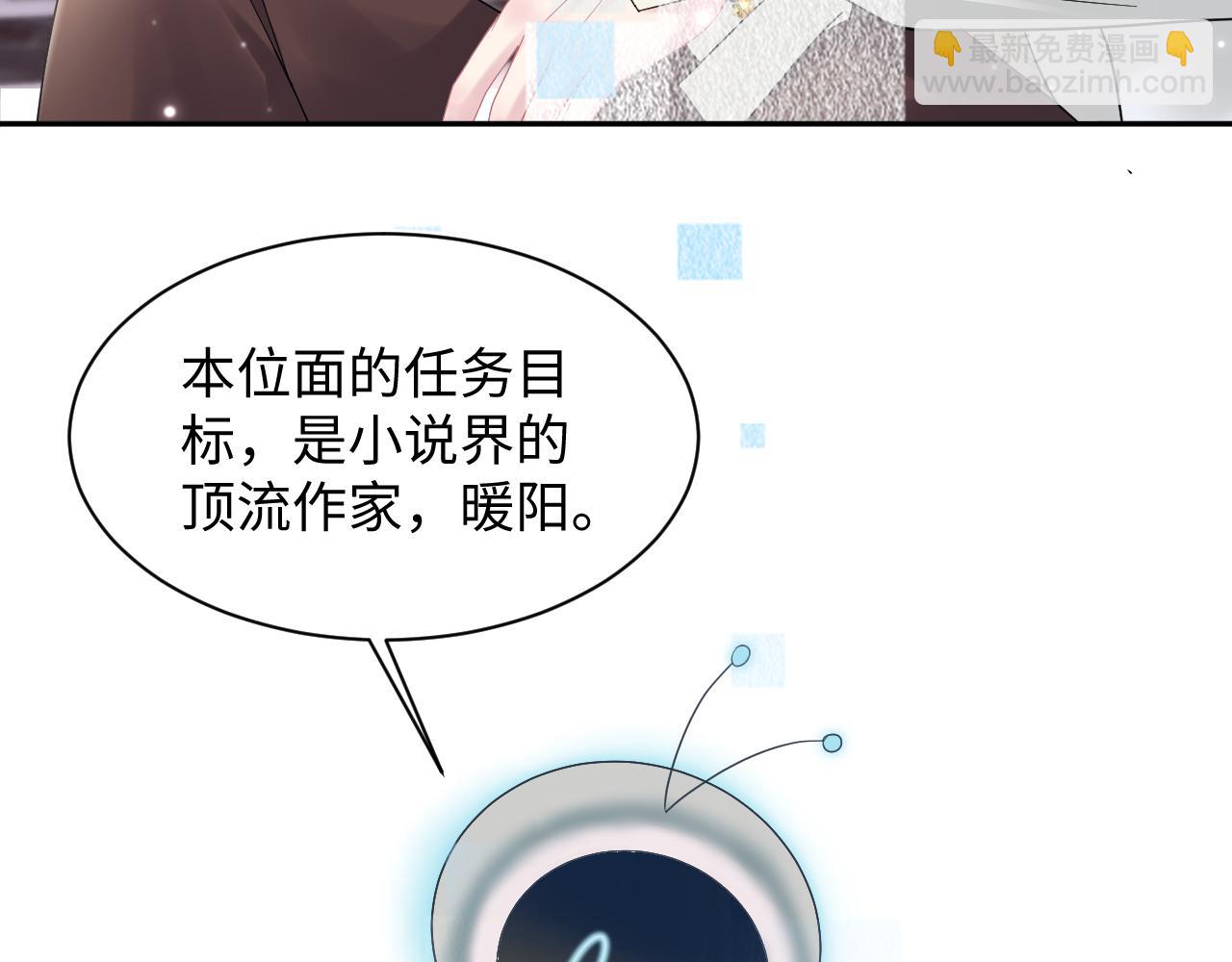 第154话 可爱小编辑和高冷人气作家(1/3)-第156话