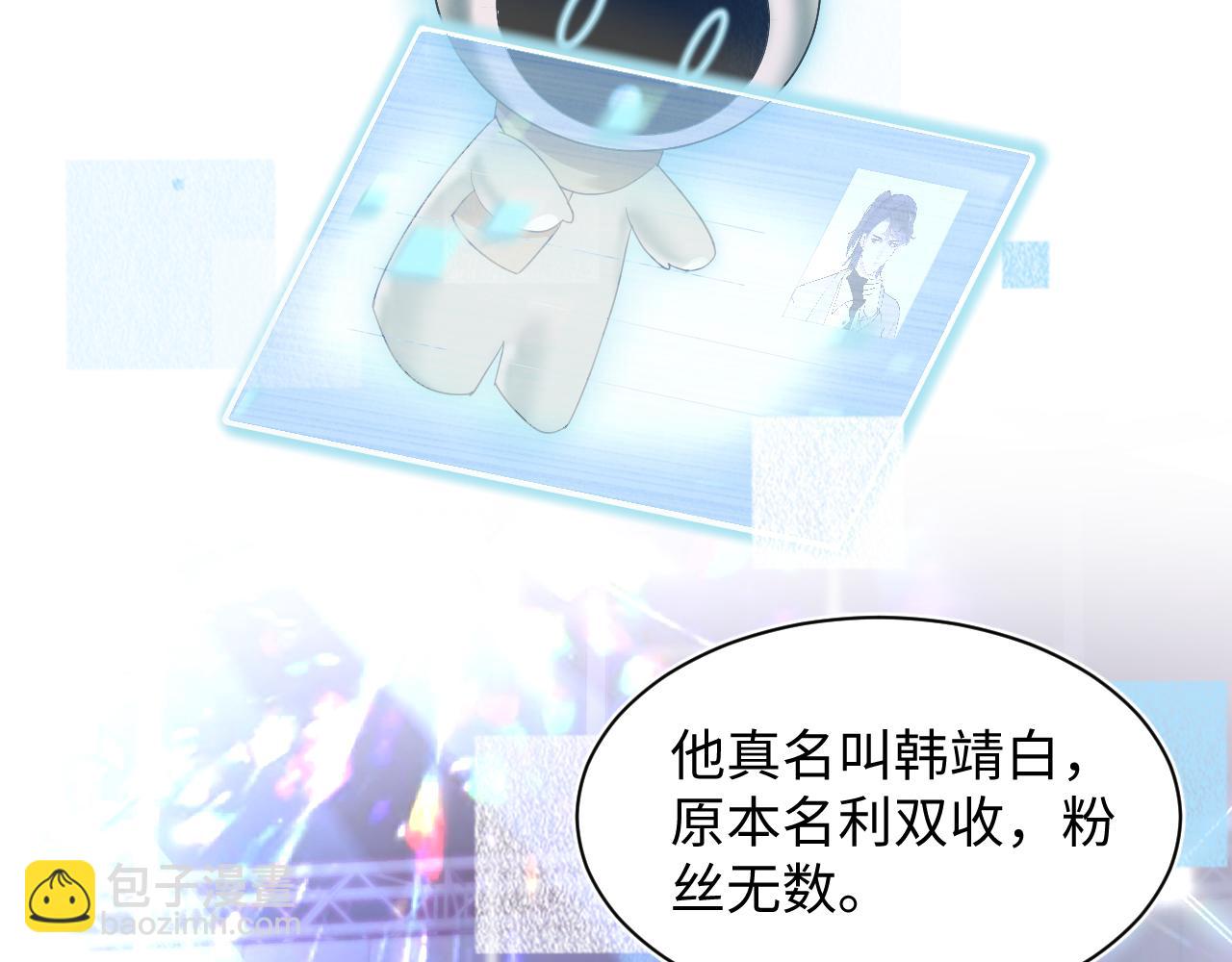 第154话 可爱小编辑和高冷人气作家(1/3)-第156话