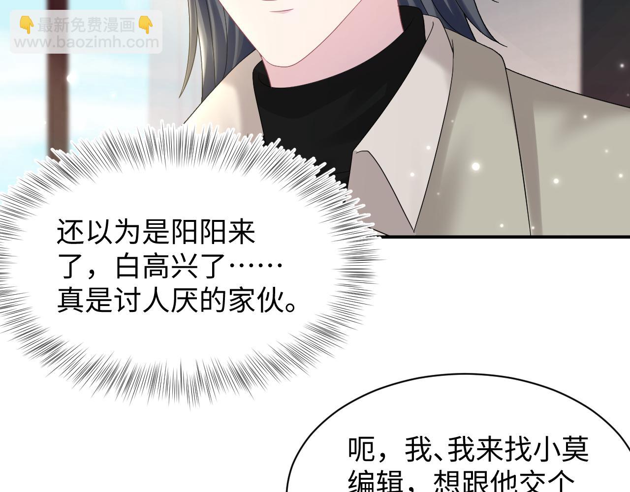 第158话 兜兜转转还是你(1/3)-第160话