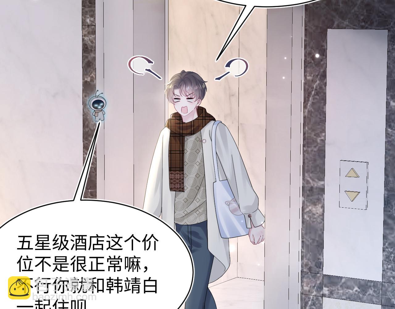 第158话 兜兜转转还是你(1/3)-第160话