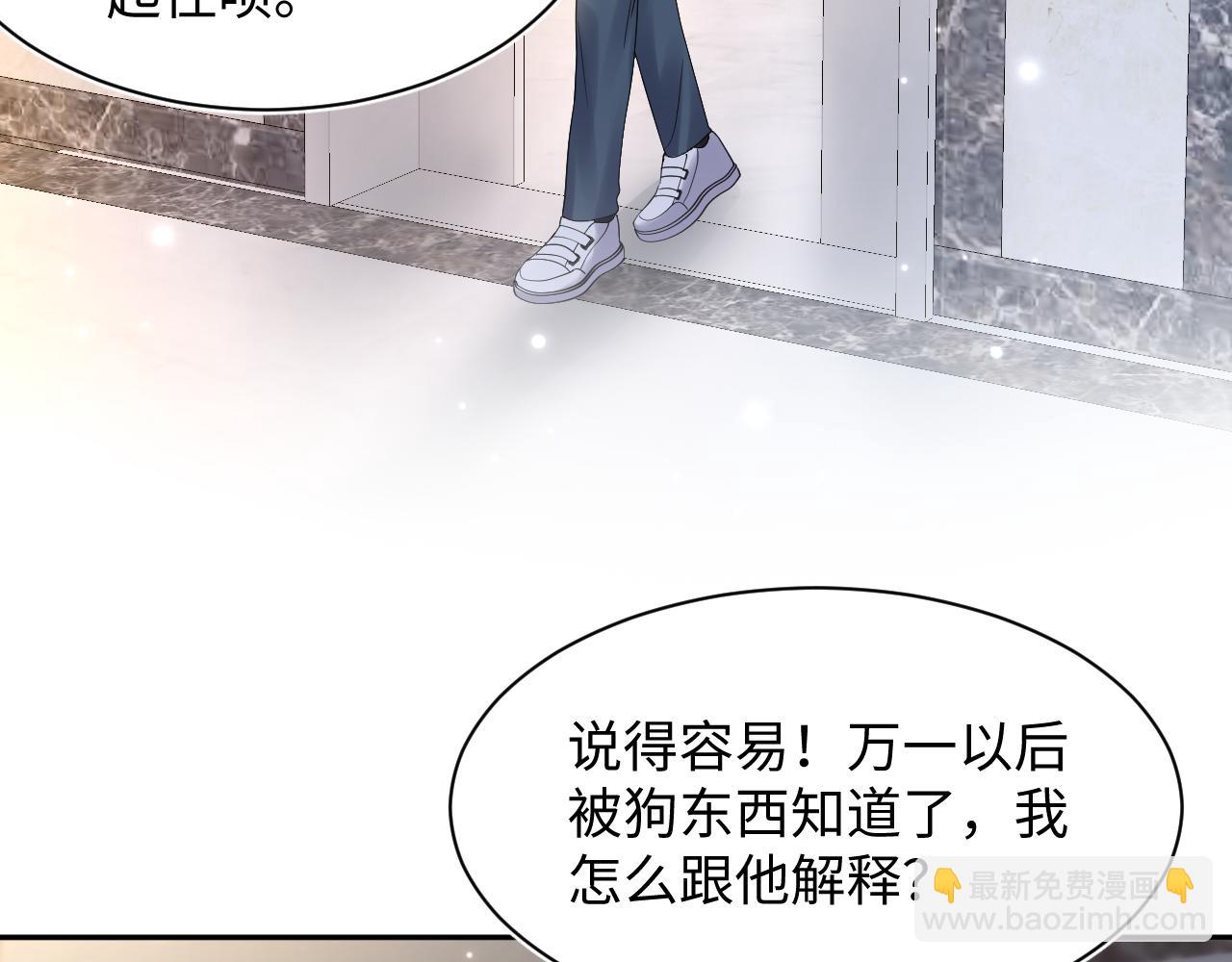 第158话 兜兜转转还是你(1/3)-第160话