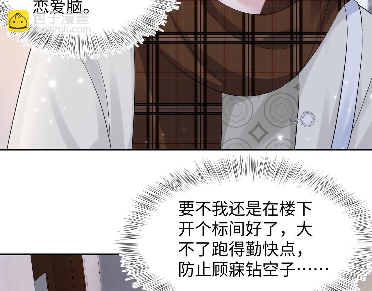 第158话 兜兜转转还是你(1/3)-第160话