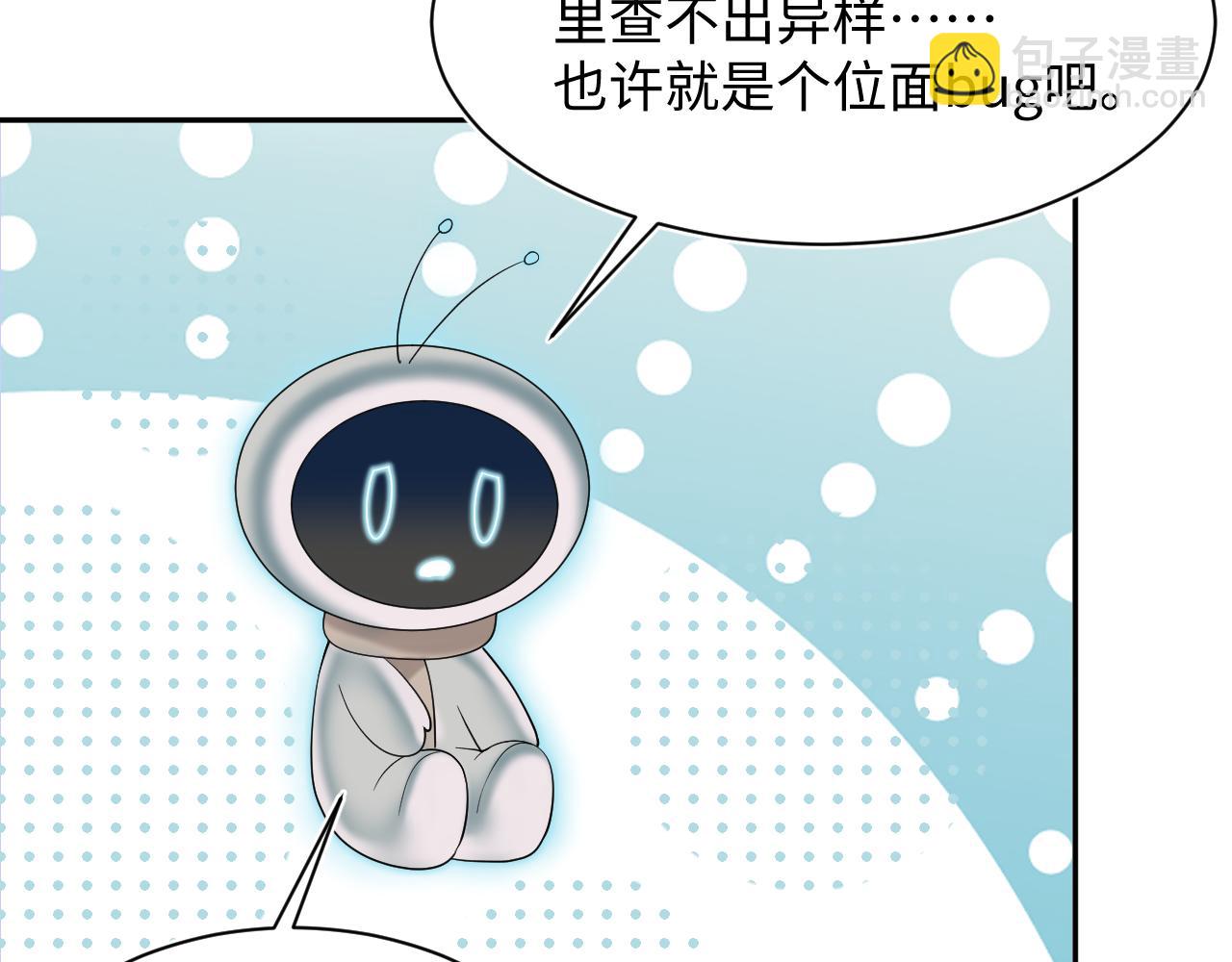 第160话 位面BUG？(1/2)-第162话