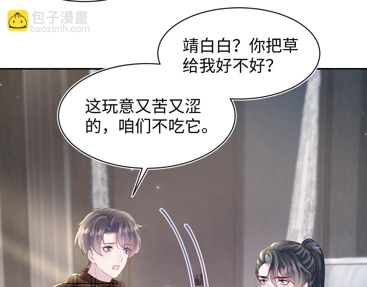 第160话 位面BUG？(1/2)-第162话