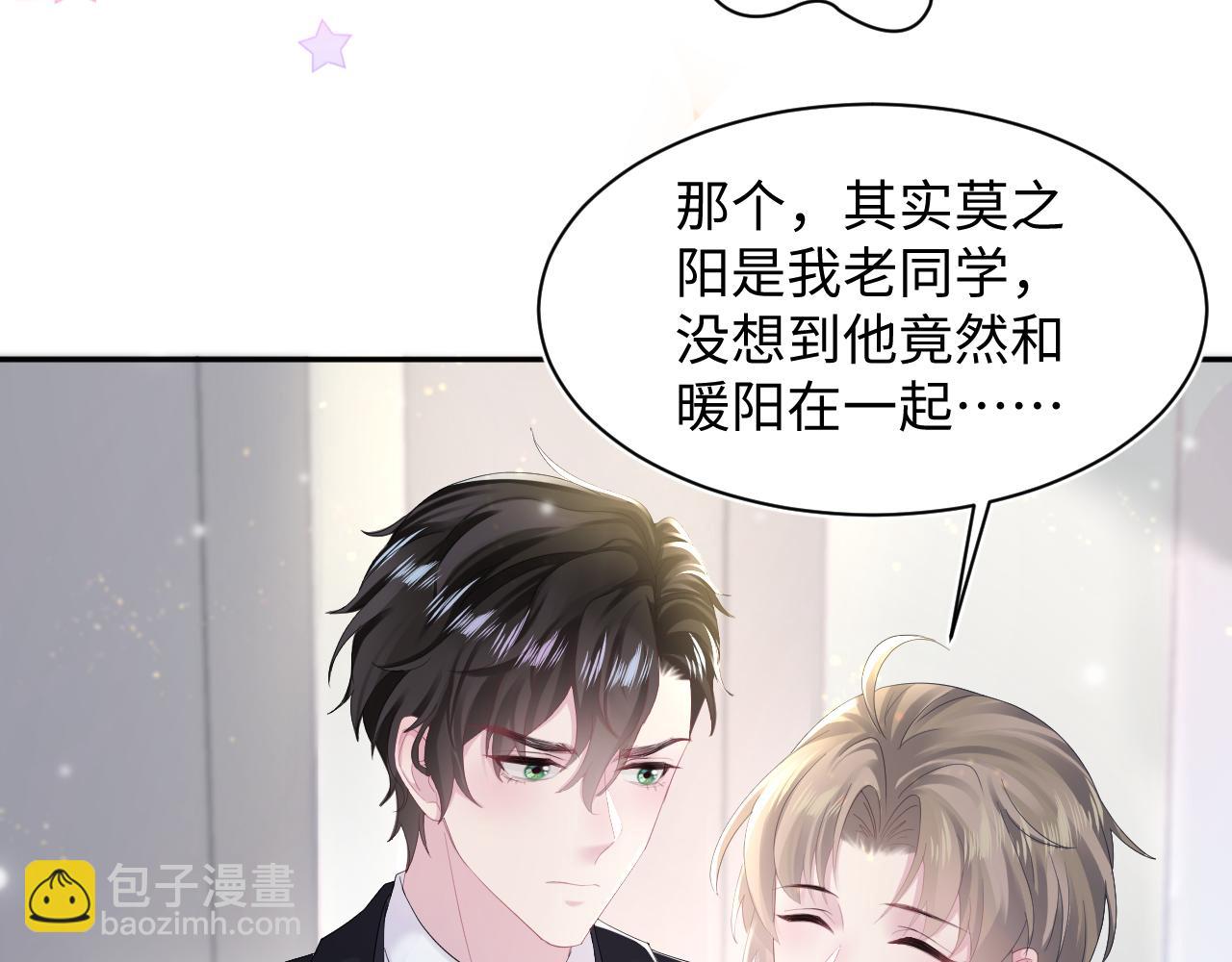 第162话 属性相吸相斥(1/3)-第164话